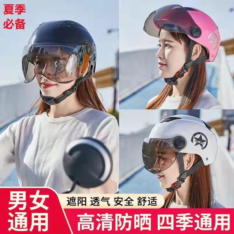 夏季电动车头盔女男士四季通用安全帽半盔可调节防晒轻便式遮阳